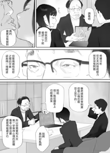 Page 51 of Nozoki Beya No Muko De Tsuma wa… - preview thumbnail