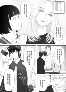 Page 56 of Nozoki Beya No Muko De Tsuma wa… - preview thumbnail