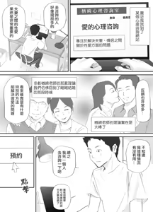 Page 6 of Nozoki Beya No Muko De Tsuma wa… - preview thumbnail