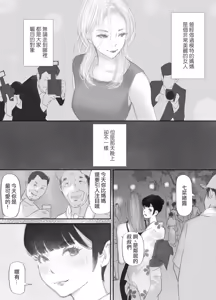 Page 66 of Nozoki Beya No Muko De Tsuma wa… - preview thumbnail