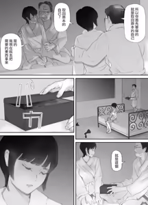 Page 76 of Nozoki Beya No Muko De Tsuma wa… - preview thumbnail