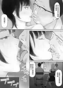 Page 86 of Nozoki Beya No Muko De Tsuma wa… - preview thumbnail