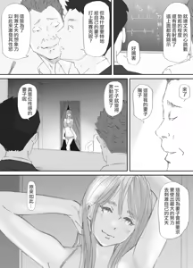 Page 10 of Nozoki Beya No Muko De Tsuma wa… - preview thumbnail