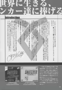 Page 4 of Snatcher Fanzine - Junkers High - preview thumbnail