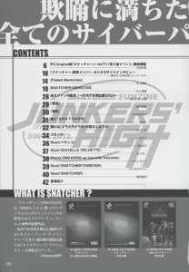 Page 5 of Snatcher Fanzine - Junkers High - preview thumbnail