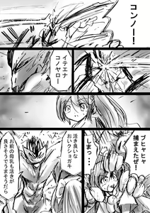 Page 33 of BISKUITS FIGHTER 3 Nozomanu Party no Shoutaijou - preview thumbnail