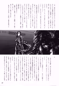 Page 37 of Snatcher Fanzine - Junkers High #2 - preview thumbnail
