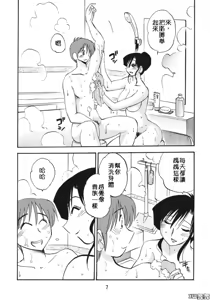 Page 6 of Tatoeba Haha ga After - preview thumbnail