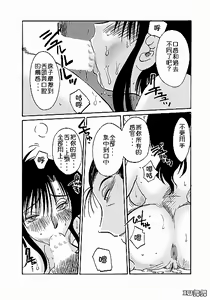 Page 8 of Tatoeba Haha Ga 28+ - preview thumbnail