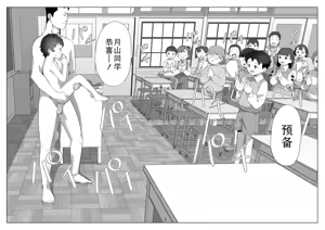 Page 16 of Watashitachi no Aibisha kōhen | 我们的爱巢 后編 - preview thumbnail
