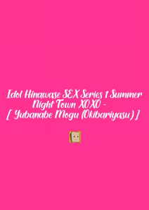 Page 24 of Summer Night Town XOXO｜XOXO en el Pueblo en una Noche de Verano - preview thumbnail