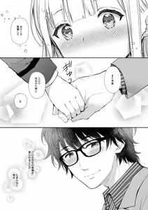 Page 11 of Indeki no Reijou Soushuuhen 1 - preview thumbnail