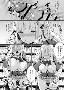 Page 118 of Indeki no Reijou Soushuuhen 1 - preview thumbnail