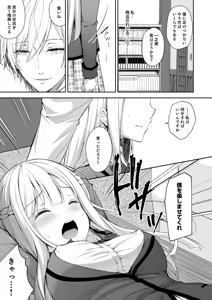 Page 19 of Indeki no Reijou Soushuuhen 1 - preview thumbnail