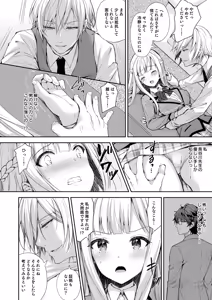 Page 20 of Indeki no Reijou Soushuuhen 1 - preview thumbnail
