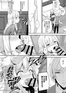 Page 26 of Indeki no Reijou Soushuuhen 1 - preview thumbnail