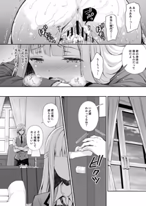 Page 36 of Indeki no Reijou Soushuuhen 1 - preview thumbnail