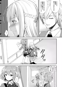 Page 37 of Indeki no Reijou Soushuuhen 1 - preview thumbnail