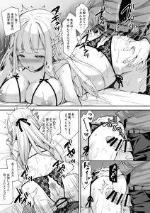 Page 97 of Indeki no Reijou Soushuuhen 1 - preview thumbnail