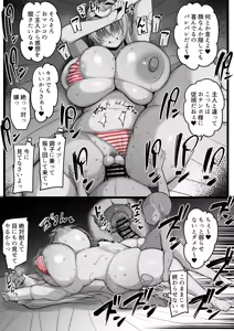 Page 23 of Netorare Servant - preview thumbnail