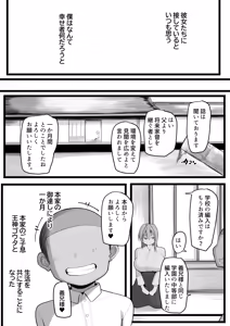 Page 10 of Netorare Servant - preview thumbnail