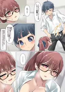 Page 18 of Cool de Megane Bijin na Kujo-san wa Light Novel no Heroine Mitai ni Ero Kawaii. 01 - preview thumbnail