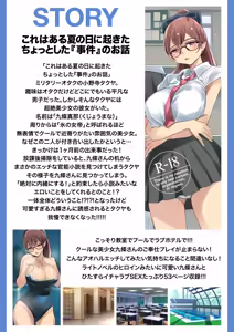 Page 3 of Cool de Megane Bijin na Kujo-san wa Light Novel no Heroine Mitai ni Ero Kawaii. 01 - preview thumbnail