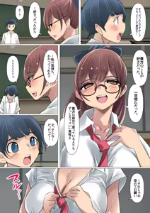 Page 39 of Cool de Megane Bijin na Kujo-san wa Light Novel no Heroine Mitai ni Ero Kawaii. 01 - preview thumbnail