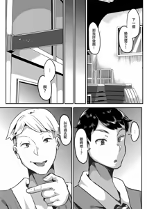 Page 105 of 好き好き好き好き好き好き好き好き 喜歡喜歡喜歡喜歡喜歡喜歡喜歡喜歡 1-4 - preview thumbnail