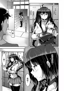 Page 45 of 好き好き好き好き好き好き好き好き 喜歡喜歡喜歡喜歡喜歡喜歡喜歡喜歡 1-4 - preview thumbnail
