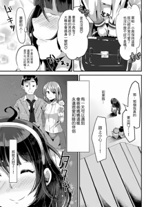 Page 5 of 好き好き好き好き好き好き好き好き 喜歡喜歡喜歡喜歡喜歡喜歡喜歡喜歡 1-4 - preview thumbnail