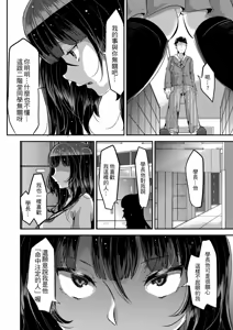 Page 68 of 好き好き好き好き好き好き好き好き 喜歡喜歡喜歡喜歡喜歡喜歡喜歡喜歡 1-4 - preview thumbnail