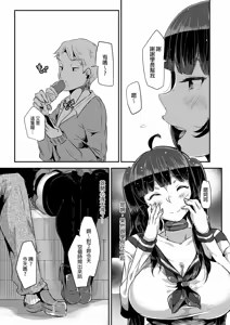 Page 79 of 好き好き好き好き好き好き好き好き 喜歡喜歡喜歡喜歡喜歡喜歡喜歡喜歡 1-4 - preview thumbnail