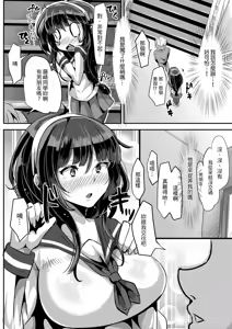 Page 8 of 好き好き好き好き好き好き好き好き 喜歡喜歡喜歡喜歡喜歡喜歡喜歡喜歡 1-4 - preview thumbnail