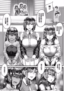 Page 3 of Inaka no Inshū ♡ Tanemomi-sama Ch.1 - preview thumbnail