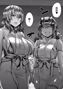 Page 10 of Inaka no Inshū ♡ Tanemomi-sama Ch.1 - preview thumbnail