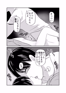 Page 15 of Otomarikai - preview thumbnail