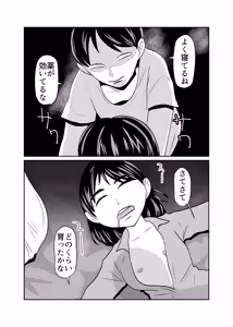 Page 8 of Otomarikai - preview thumbnail