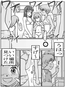 Page 3 of Class no Joshi ga Yuri Datta Ken. - preview thumbnail