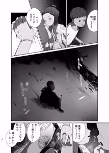 Page 14 of Makoto to Umi ~Matsuri Hen~ - preview thumbnail