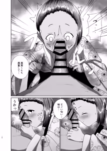 Page 16 of Makoto to Umi ~Matsuri Hen~ - preview thumbnail