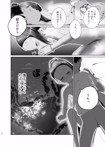 Page 26 of Makoto to Umi ~Matsuri Hen~ - preview thumbnail
