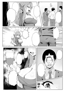 Page 3 of Mission Shippai Annai Guide - preview thumbnail