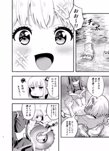 Page 4 of Umi to Lycoris no Amai Hitotoki - preview thumbnail