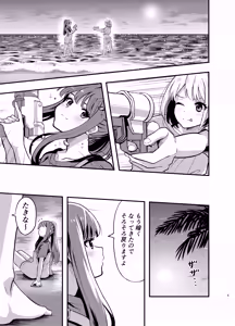 Page 5 of Umi to Lycoris no Amai Hitotoki - preview thumbnail