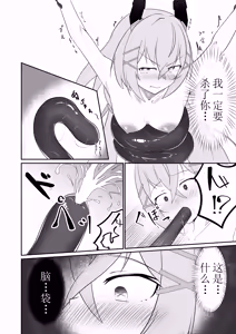 Page 11 of Modifier haiboku kiroku - preview thumbnail