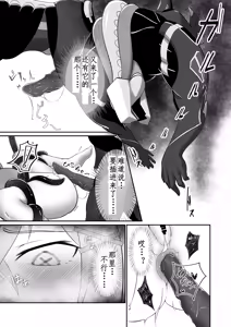 Page 17 of Modifier haiboku kiroku - preview thumbnail