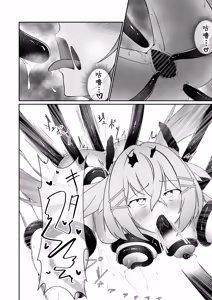 Page 23 of Modifier haiboku kiroku - preview thumbnail