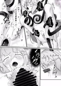 Page 24 of Modifier haiboku kiroku - preview thumbnail