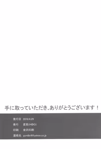 Page 3 of Minna wa Yoitai. - Everybody wants to get drunk | Tutti Vogliono Ubriacarsi - preview thumbnail
